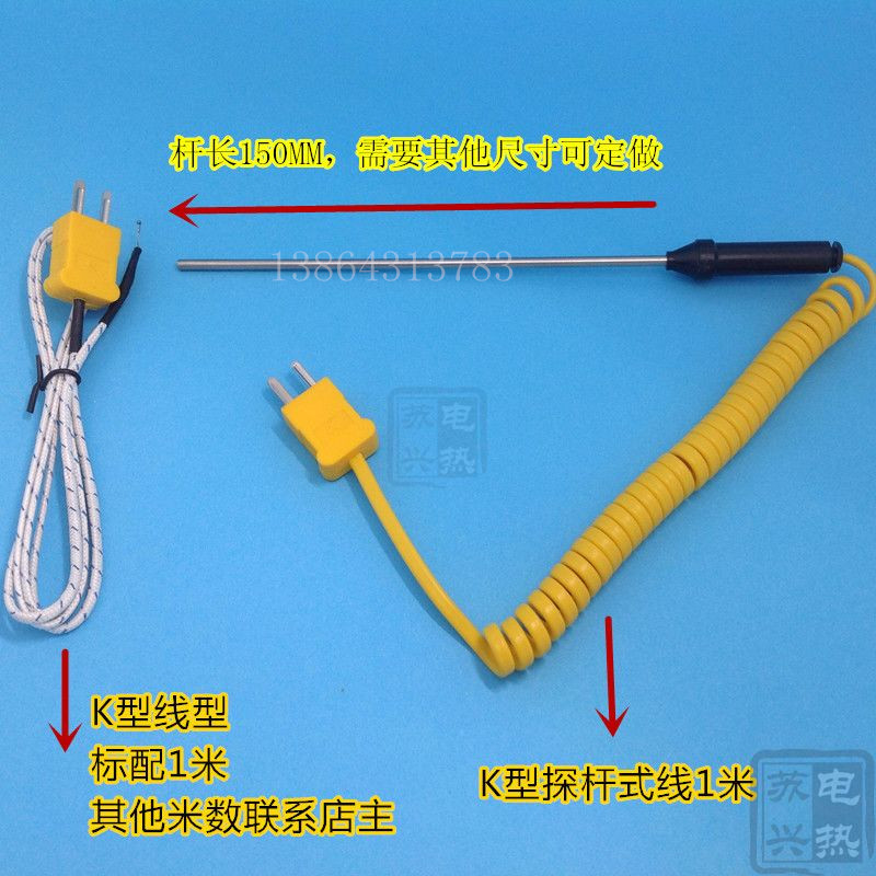 K-type temperature probe temperature sensor small thermocouple line couple TM902C supporting use