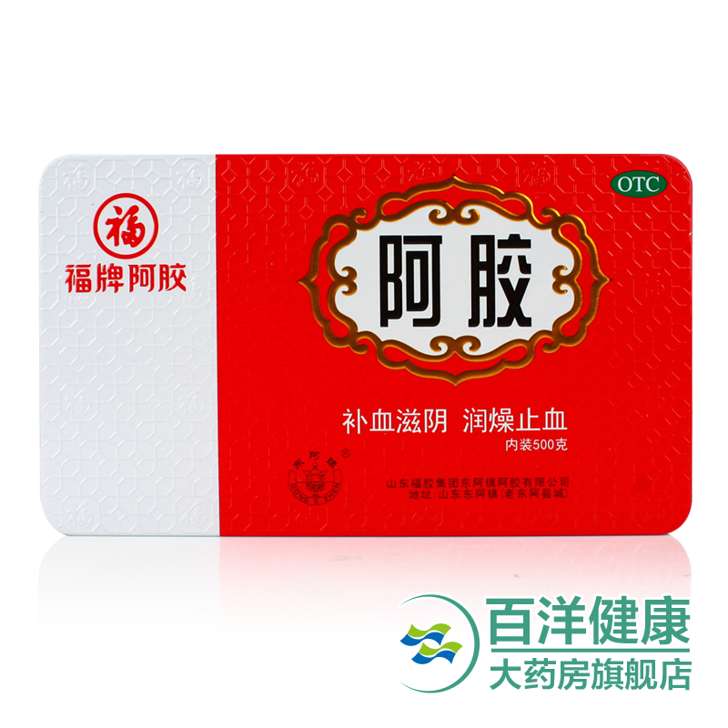 买1送3】福牌阿胶500g铁盒  补血补气山东阿镇阿胶块福胶ejiao