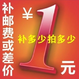 Order deposit Order advance payment Freight make up the difference Machine ticket make up the difference