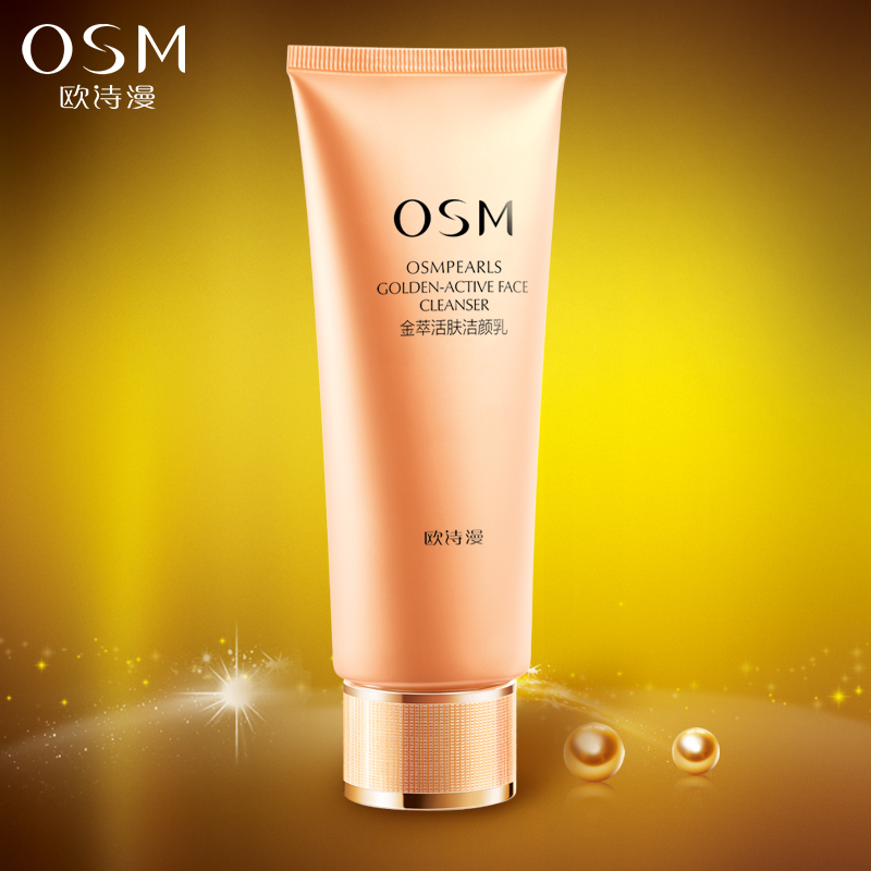 OSM/欧诗漫奢华金萃活肤洁颜乳120g洗面奶女深层清洁补水保湿紧致