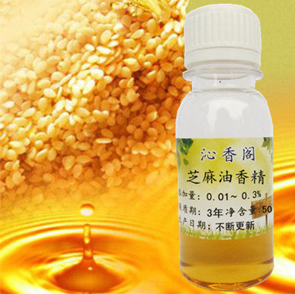 食用芝麻油香精 芝麻香油 油溶性 食品添加剂 耐高温烘焙 食用油