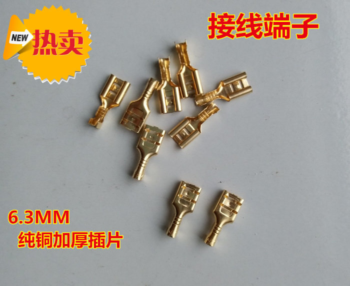 Copper wiring clip 6 3mm contact wire head terminal wire insert-piece terminal pull-plug connector head cold press terminal