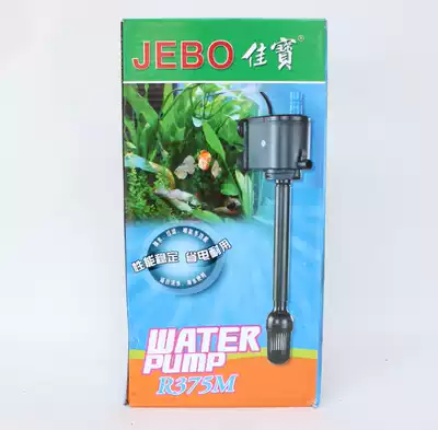 JEBO Jiabao R375M aquarium fish tank silent submersible pump three-in-one filter oxygen booster pump 20W