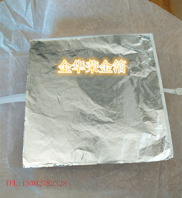 Aluminum foil silver foil special soft large silver foil thin aluminum foil thin large silver foil furniture dedicated 14*14