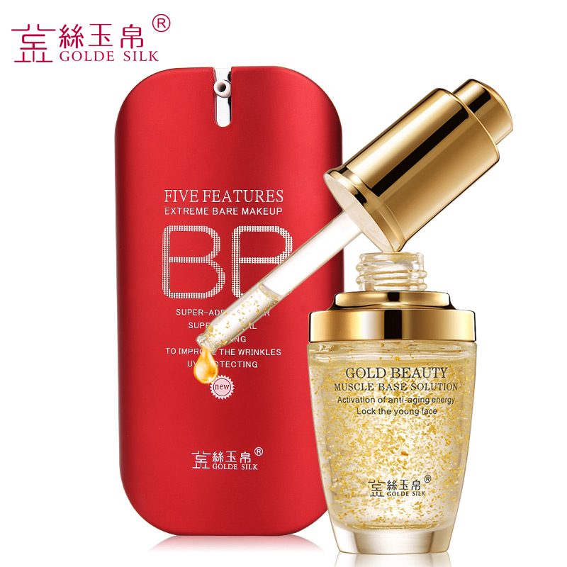金丝玉帛 精纯矿物BB霜 黄金焕彩精华肌底液套装组合保湿滋润补水
