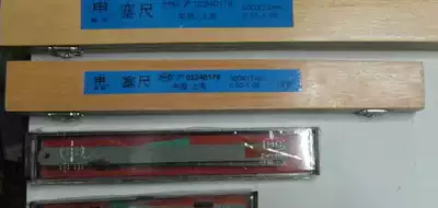 Shanghai Shenshen feeler gauge 500 1000mm 0 02-1 0 Thick gauge Gauge Set