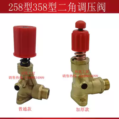 Shanghai Shenlong type 258 type 358 high pressure washer car wash water pump car wash car wash machine accessories original pressure regulator