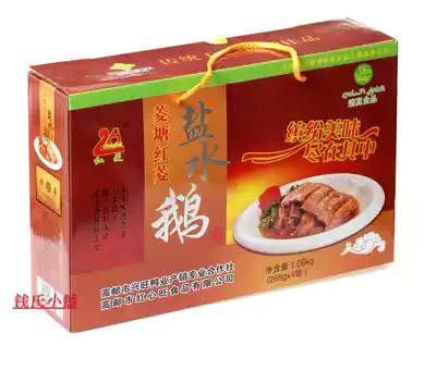 Yangzhou specialty Gaoyou authentic Hongling wind goose Yangzhou salted geese halal old goose vacuum packaging cooked goose