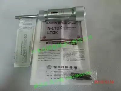 Torsion screwdriver 50LTDK N50LTDK torque screwdriver Japan Nakamura KANON