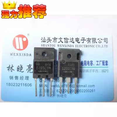 (Wenxinda Electronics) Schottky D20SC9M S20SC9M original disassembled parts Quality Assurance