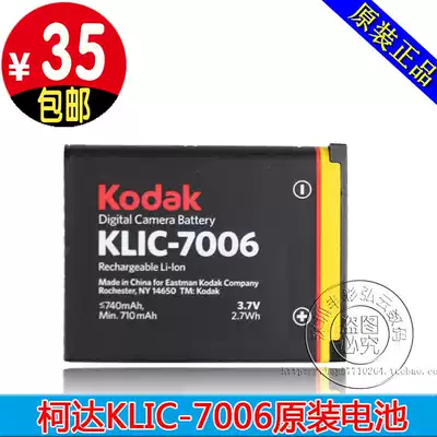 Original Kodak klic-7006 camera battery M530 M550 M575 M580 M773 M873 M883