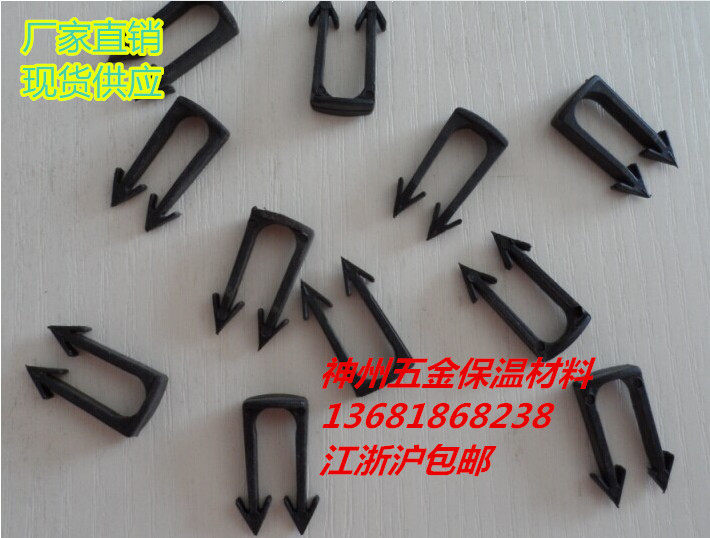Plastic U-shaped floor heating special card nail electric heating cable card card special card for electric floor heating