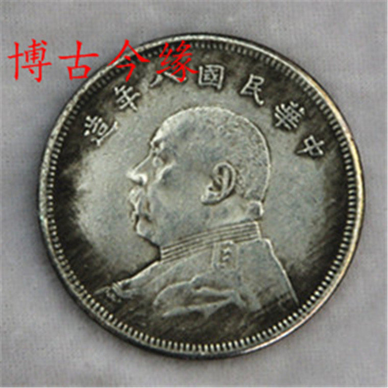 Imitation ancient white bronze silver plated silver Yuan 12 silver Yuan Yuan for eight years and five Yuan silver Yuan