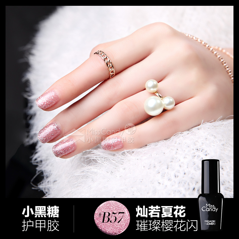 MissCandy小黑糖护甲胶 可剥甲油胶持久14天 灿若夏花 樱花闪 B57