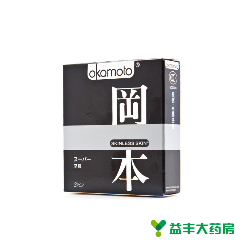 冈本超薄避孕套 3只装安全套 男女用成人情趣用品