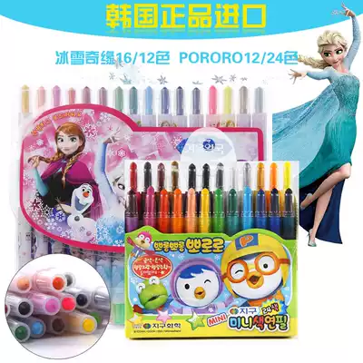 South Korea imported pororo little penguin student children 24 color no odor crayon rotating shell does not touch hands