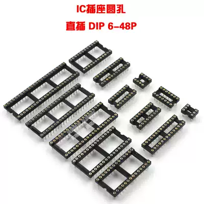 The circular hole IC socket chip holder DIP-6 8 14 16 18 20-24 28 32 40 48 narrow cosmetics