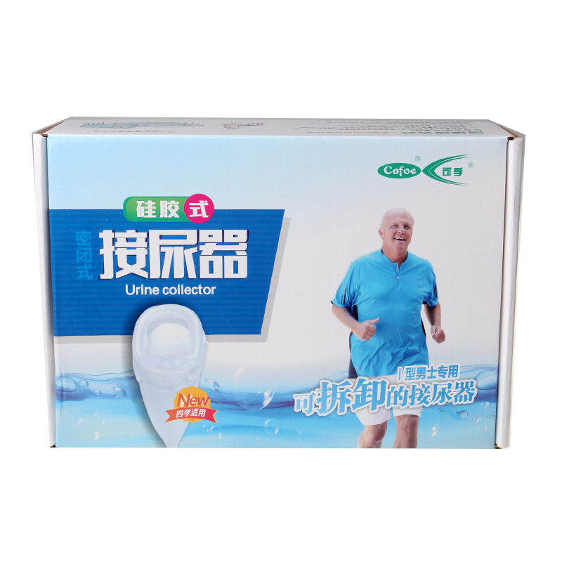 包邮 可孚 男士接尿器 密闭式 家庭护理 老年 尿失禁 卧床 硅胶式