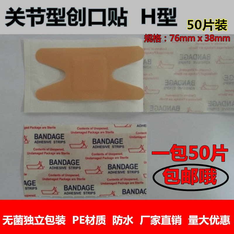 Outdoor emergency care bag - out joint - paste H - type joint elastic cloth fingers breathable