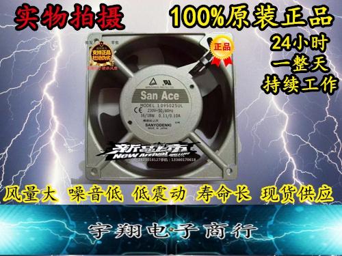 Japan Sanyo SAN ACE MODEL 109S025UL 12038 220V 12CM 12CM fan