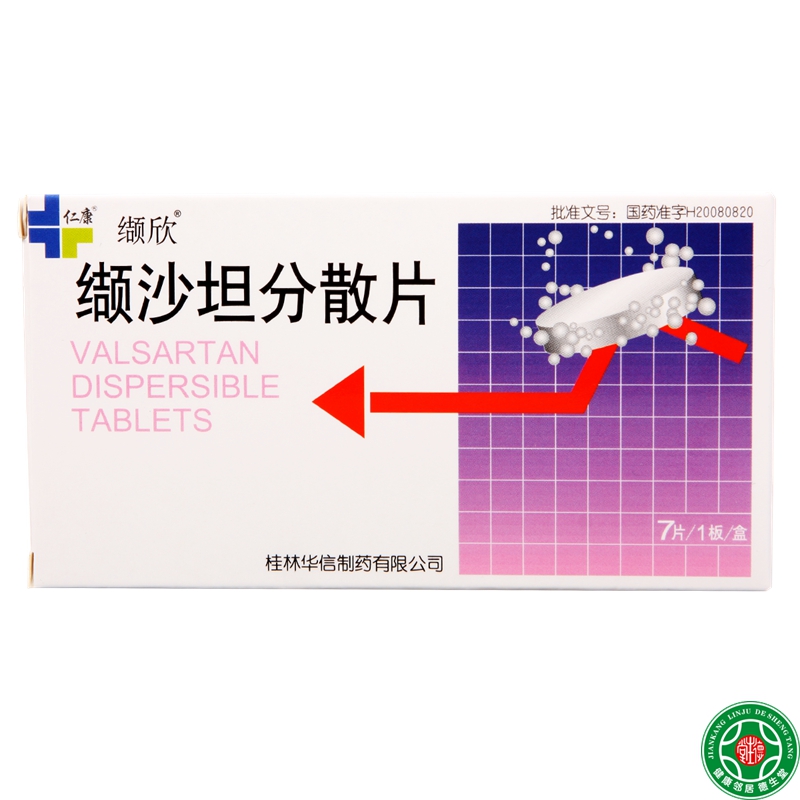缬欣 缬欣 缬沙坦分散片 80mg*7片/盒