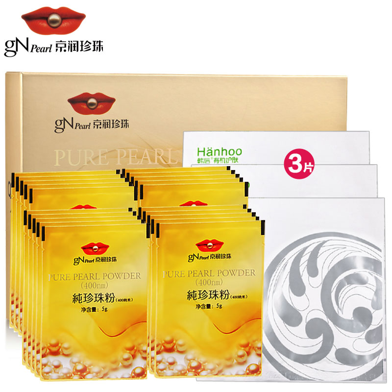 京润珍珠 珍珠粉100g 美白嫩肤控油爽肤细致毛孔提亮肤色面膜粉女