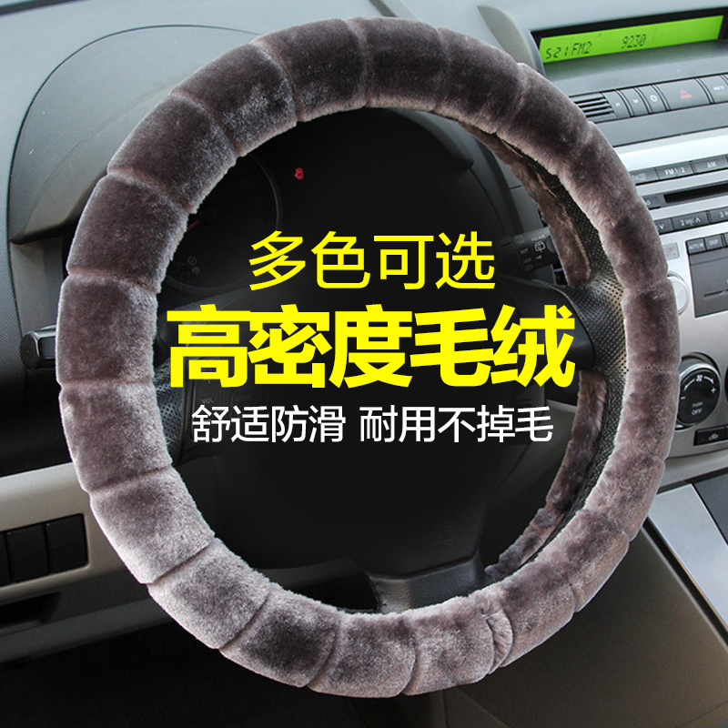 现代伊兰特悦动瑞纳名图朗动ix35途胜秋冬季毛绒汽车方向盘套把套