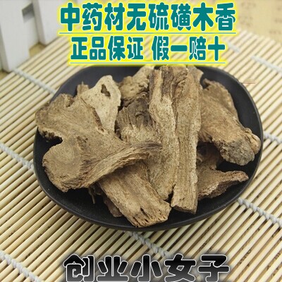 Chinese medicinal materials new goods Guangmuxiang dried 500g selected natural sulfur-free cloud woodxiang powder Chinese herbal medicine