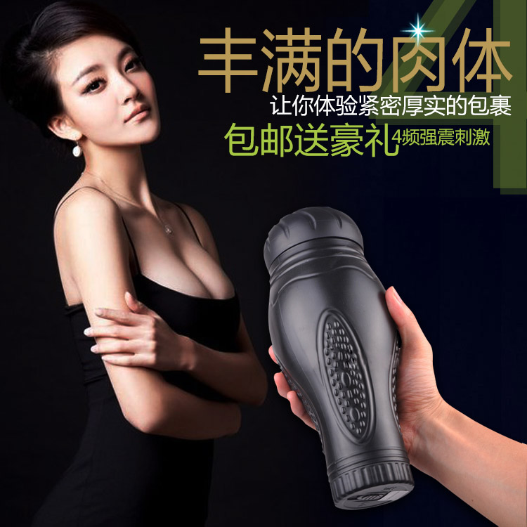 百乐电动大力神杯二代打飞机 处女男用自慰杯 情趣玩具变频震动XM