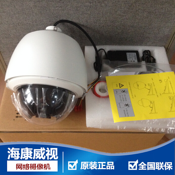 Hikvision DS-2AF6223S-A 2 million Starlight network HD Digital HD-SDI high-speed dome camera