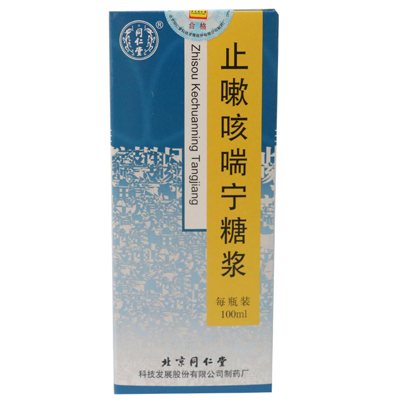 同仁堂 止嗽咳喘宁糖浆 100ml*1瓶/盒