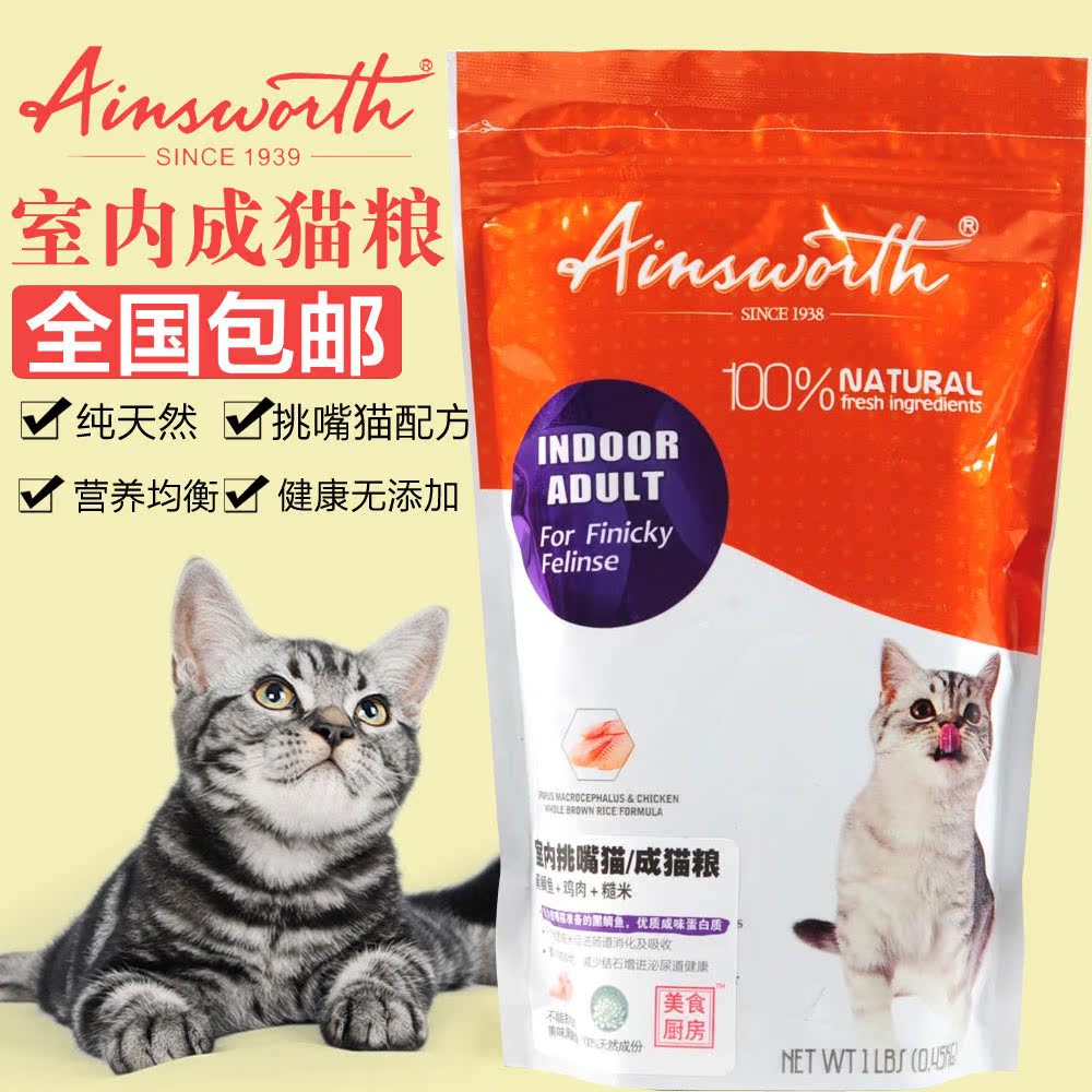 美食厨房 黑鲷鱼+鸡肉+糙米 成猫粮 挑嘴猫天然猫主粮1磅 宠物粮
