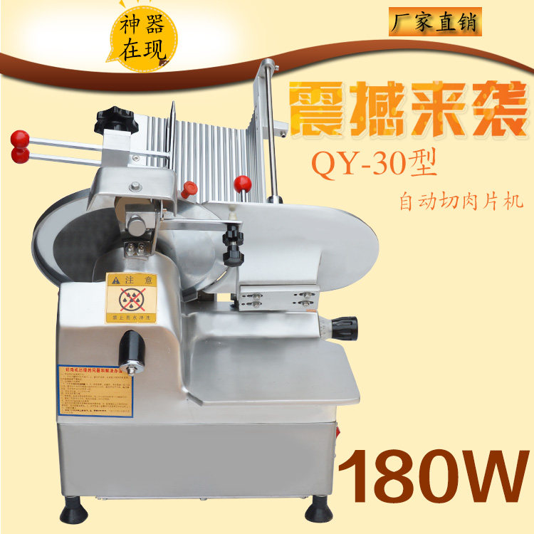 Century Minyang Yang 12 Inch Fully Automatic Commercial Cattle Mutton Roll Cutting Meat Machine 30 Type Automatic Planing Meat Machine Cut Meat Machine