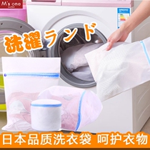 Japan Laundry Bag Bra Bag Care Wash Bag Fine Mesh Washing Machine Wash Lingerie Bra Exclusive Wash Mesh Bag Wash bag