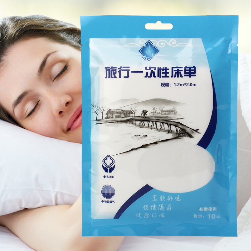 出差旅行一次性床单 旅游护理用品无纺布美容床单无菌床垫120*200