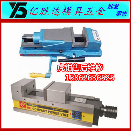 Taiwan Eagle brand built-in hydraulic vise MC double force vise maintenance milling bed flat mouth pliers screw cylinder