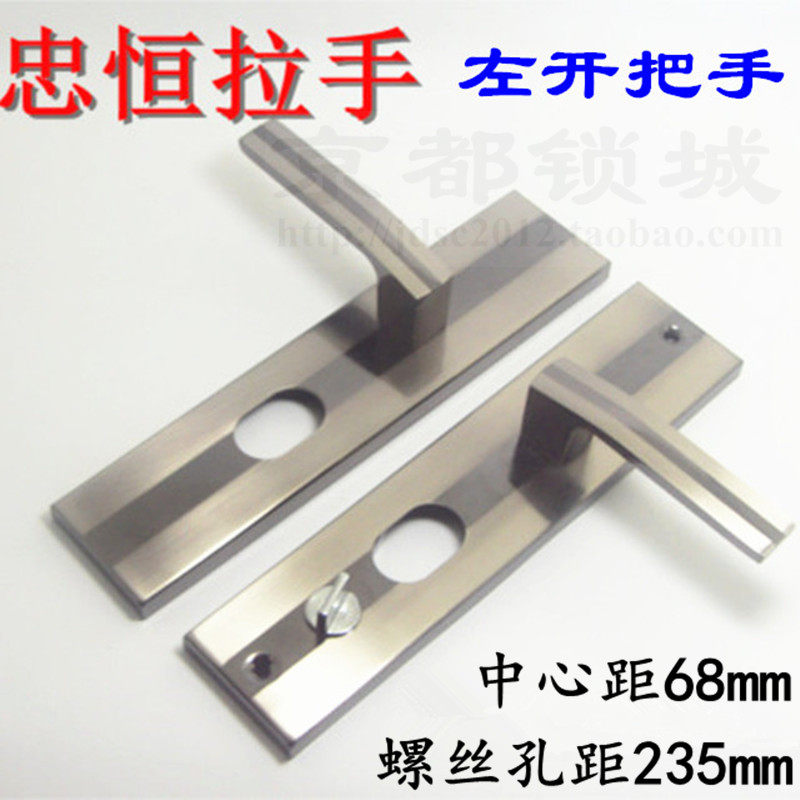 Zhongheng security door handle universal Jiawei Hang Giant Force Walking Sun New Multi security door handle hole distance 235MM