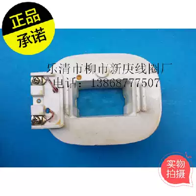 Xinghua coil company direct sales CJ24-250A AC contactor coil copper quality assurance