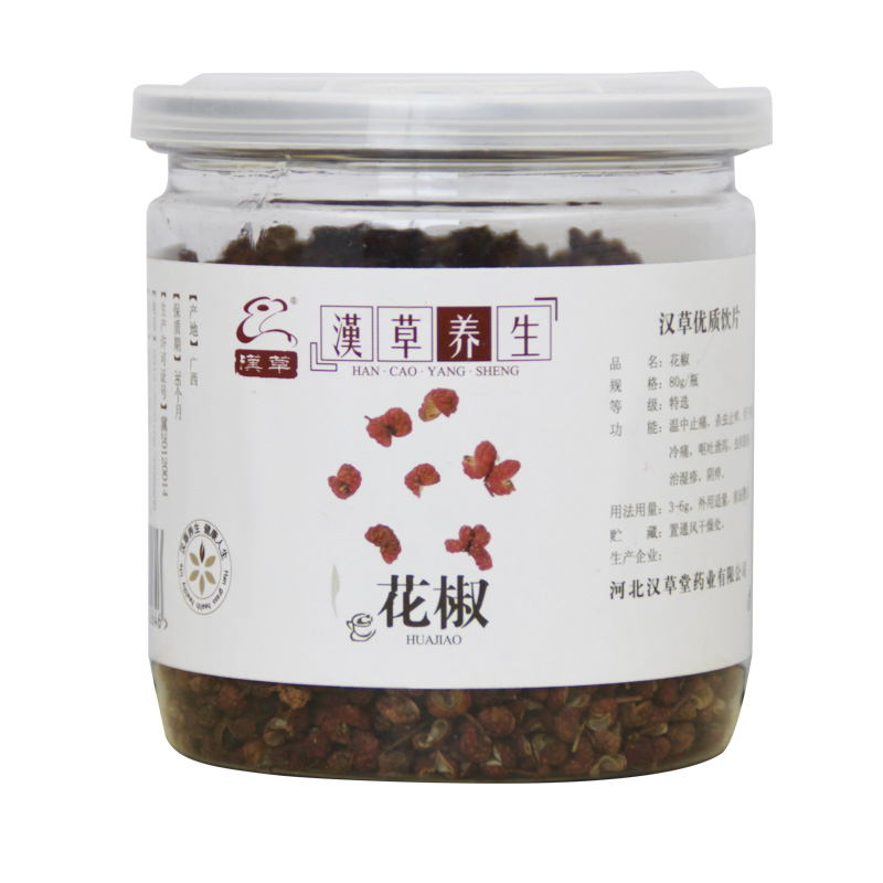 汉草 花椒 80g/瓶 纯正香辛，用于脘腹冷痛 呕吐泄泻 药房同款