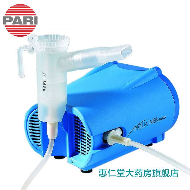 德国百瑞雾化器 INQUA NEb plus儿童医用家用空气压缩雾化机hxj