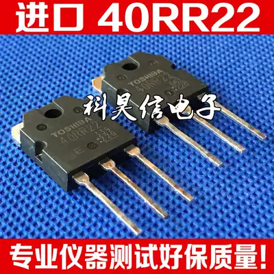 Original imported disassembled induction cooker triode 40RR22 GT40RR22 original word test good delivery