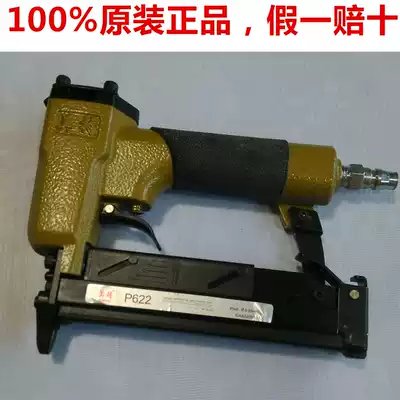 meite meite P622C P630C pneumatic mosquito nail gun automatic non-adjustable pattern nail gun headless nail gun