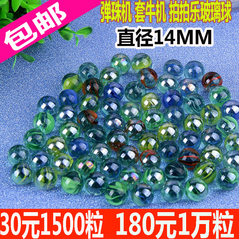 Pinball machine Glass bead diameter 14mm Glass ball set Cattle machine Pat Pat Music special marbles color national
