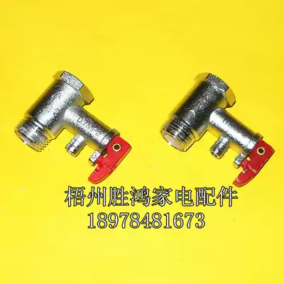 Electric water heater safety valve Check valve Pressure relief valve Pressure reducing valve Electric water heater general safety valve