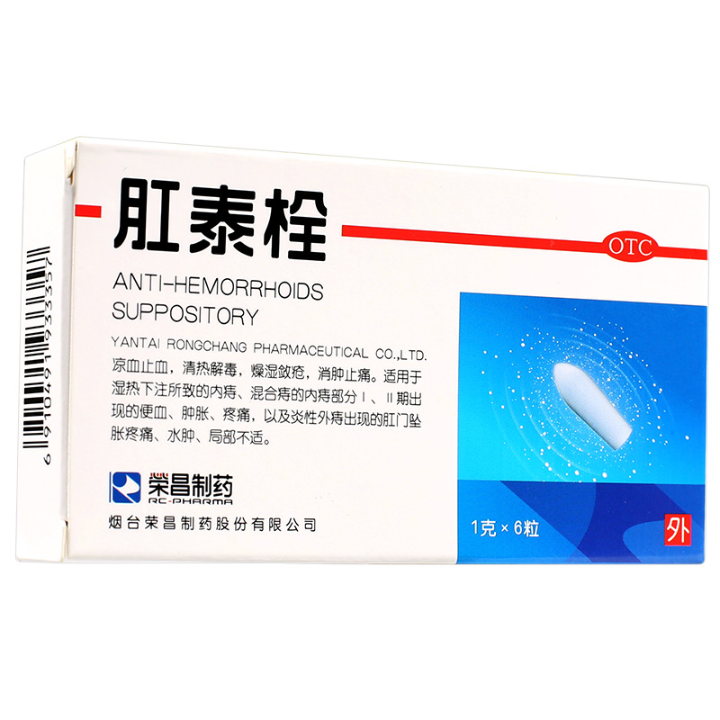 荣昌肛泰栓6粒 清热解毒消肿止痛 内痔混合痔肛门坠胀疼痛 痔疮栓