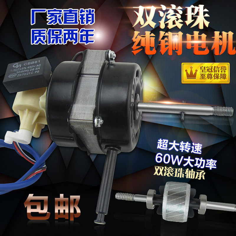 20 thick bearing electric fan motor Table fan motor Floor fan motor motor Pure copper wire double ball motor