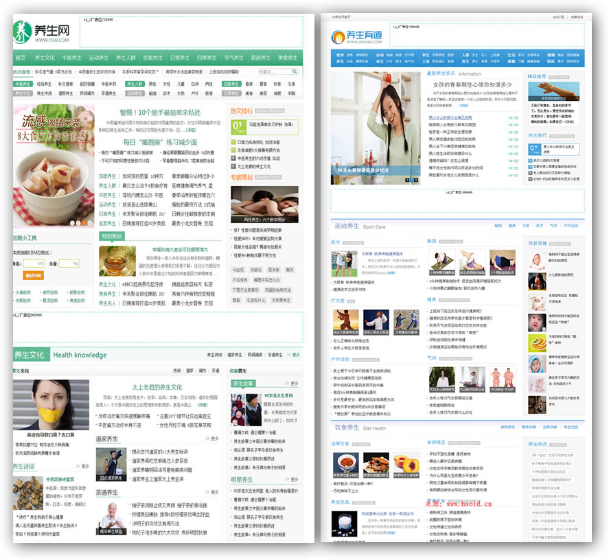 Imitation health network program ysw com and health preservation with jk1688 two sets of original code health care empire CMS template