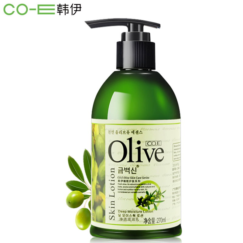 CO.E韩伊Olive橄榄净透滋润乳270ml 乳液 滋润白皙 提亮肤色