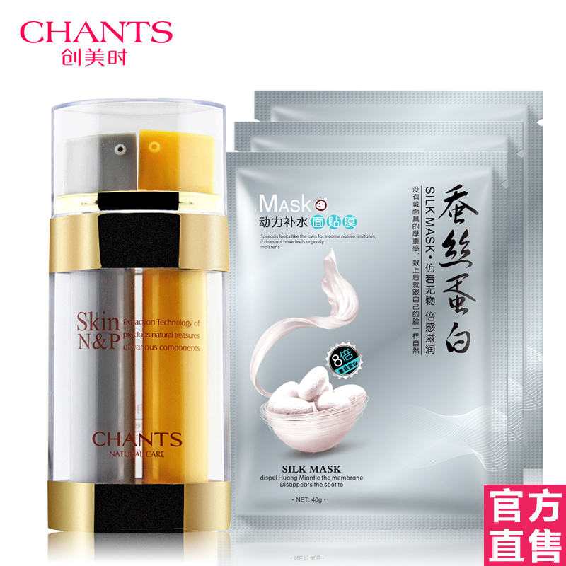 创美时眼霜正品专柜  H2081日月双子星眼霜20ml  呵护双眼