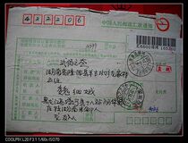 Remittance slip with code stamp AD99 Heilongjiang Tahe·165201 Hunan Longhui 422206